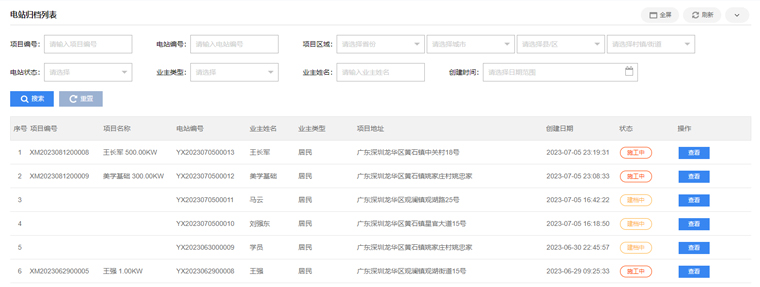 軟件界面截圖 軟件界面截圖